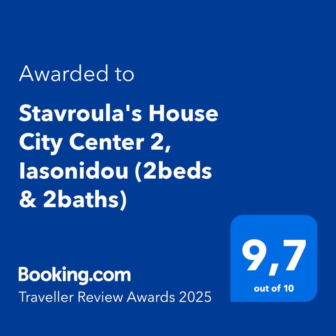 Stavroula'S House City Center 2, Iasonidou Салоники Экстерьер фото
